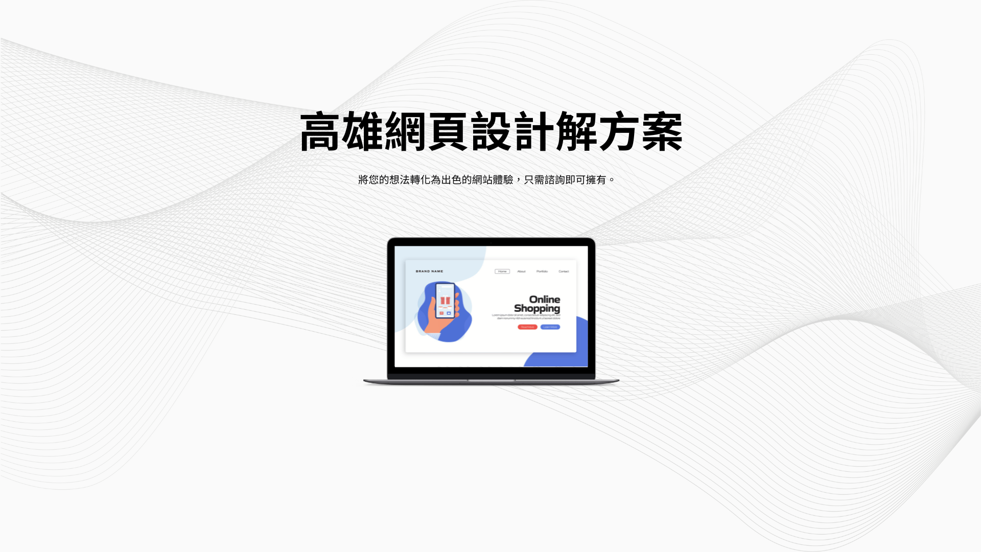 點擊時代網頁設計